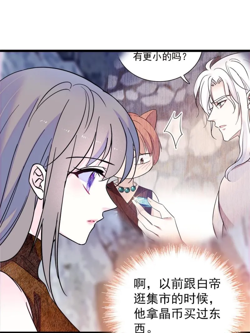 57 触发特殊任务 第34页