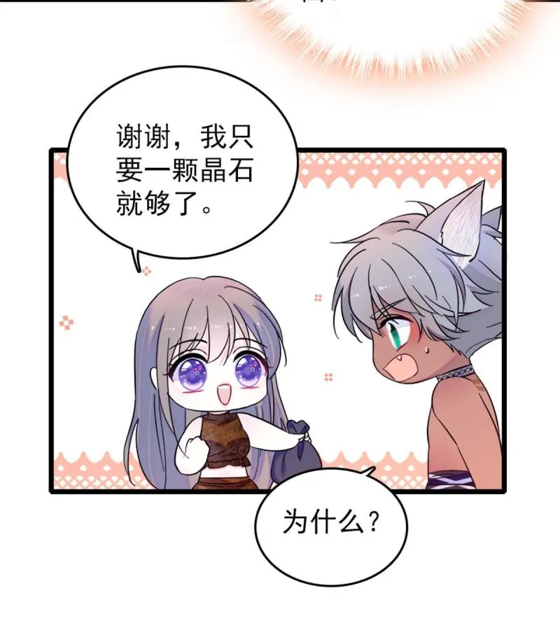 57 触发特殊任务 第35页