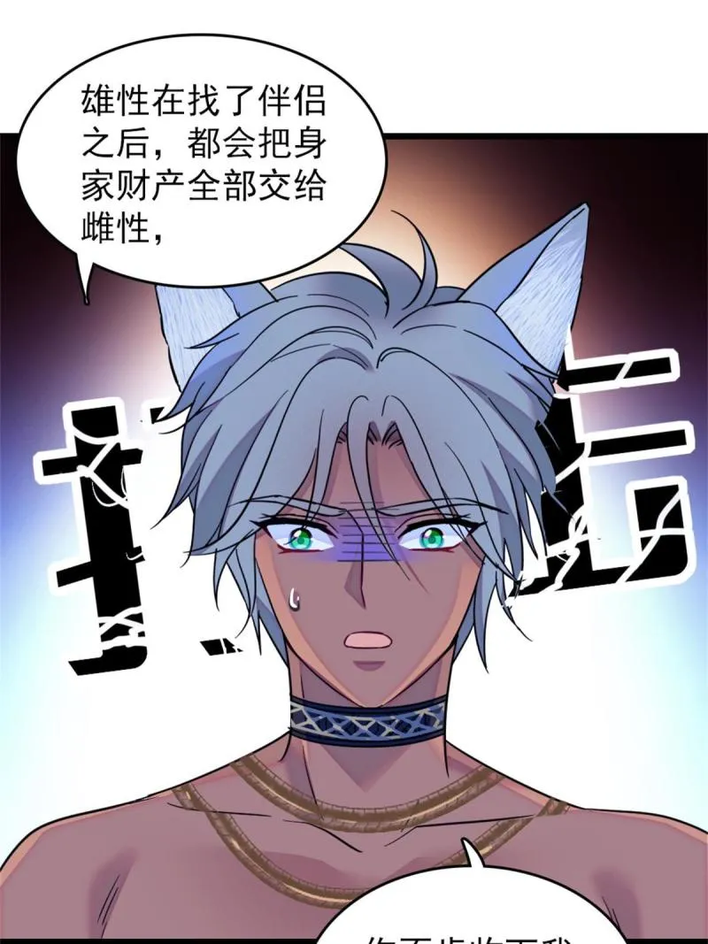 57 触发特殊任务 第36页