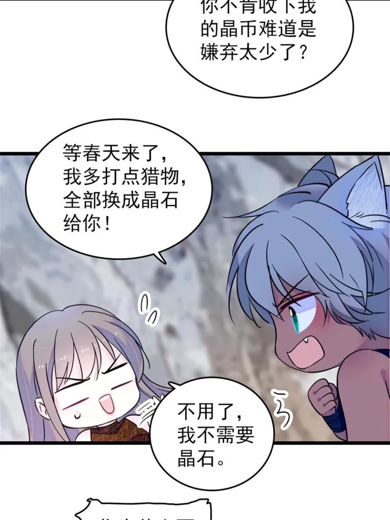 57 触发特殊任务 第37页