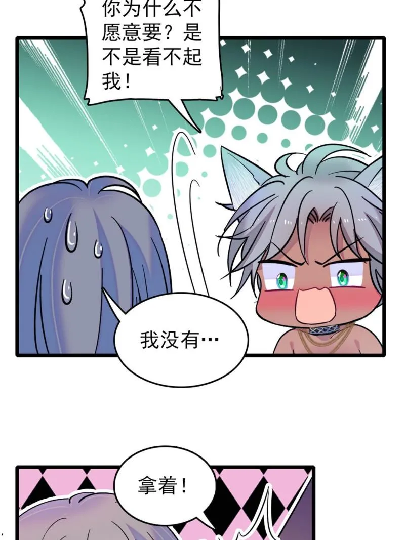 57 触发特殊任务 第38页