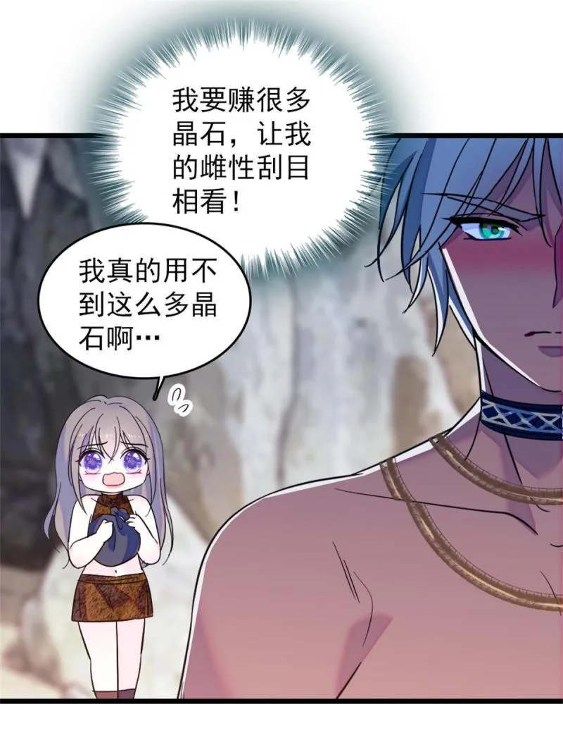 57 触发特殊任务 第40页
