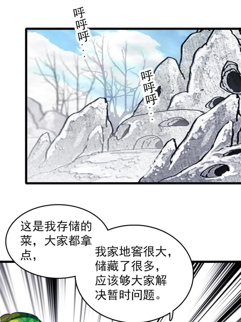 57 触发特殊任务 第41页
