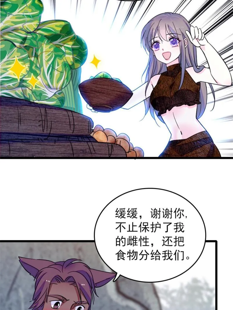57 触发特殊任务 第42页