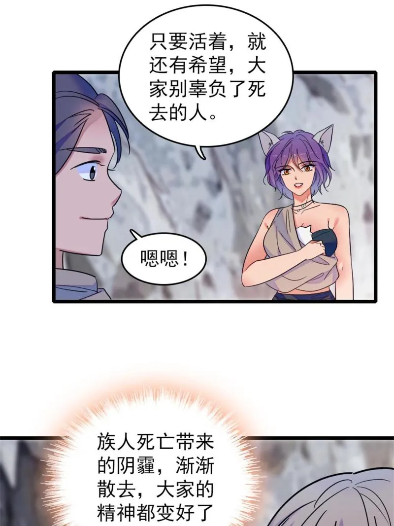 57 触发特殊任务 第44页
