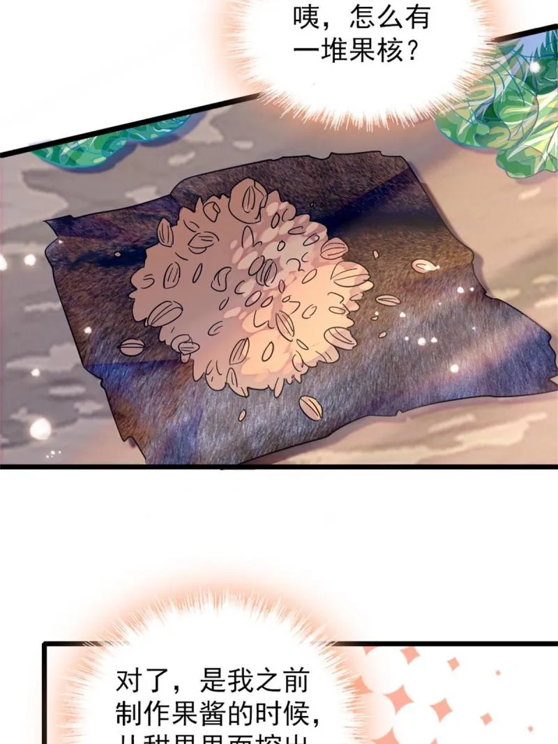 57 触发特殊任务 第46页