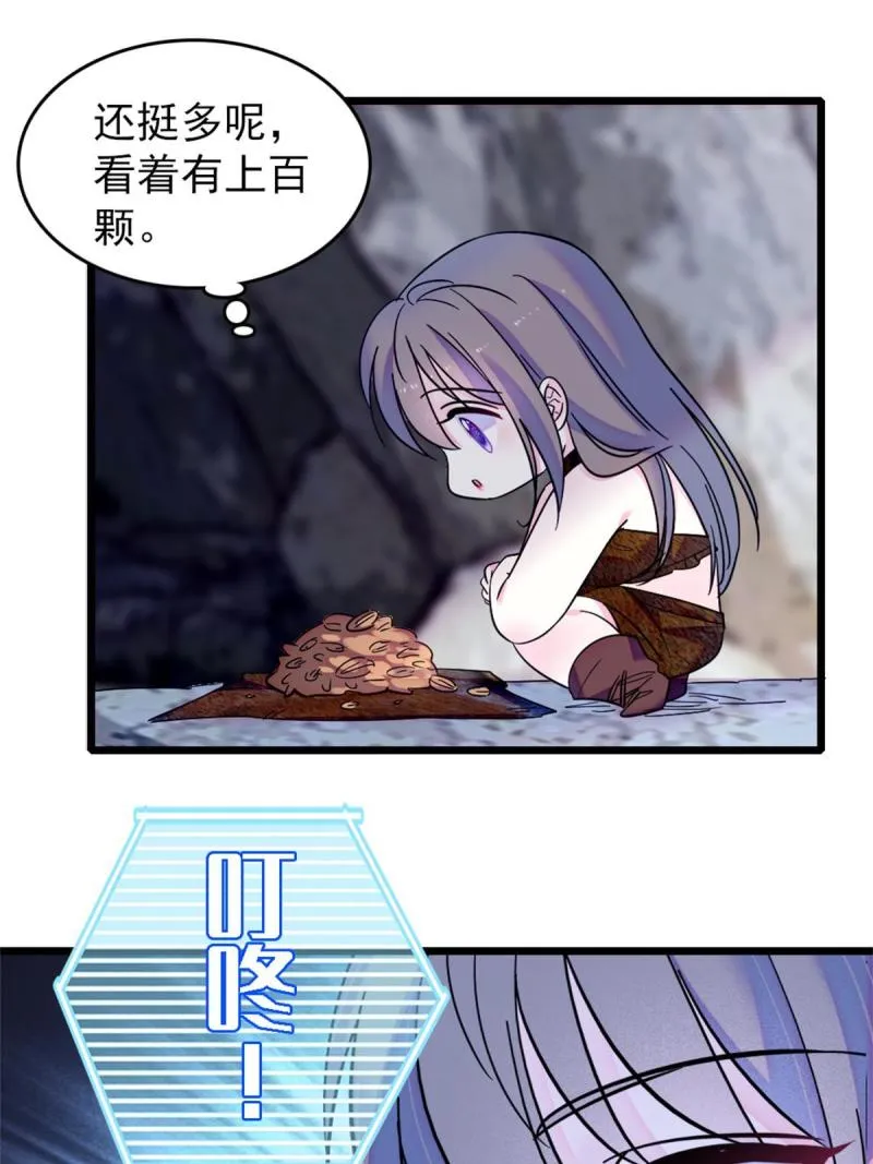 57 触发特殊任务 第48页