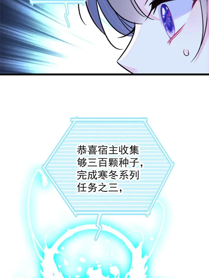 57 触发特殊任务 第49页