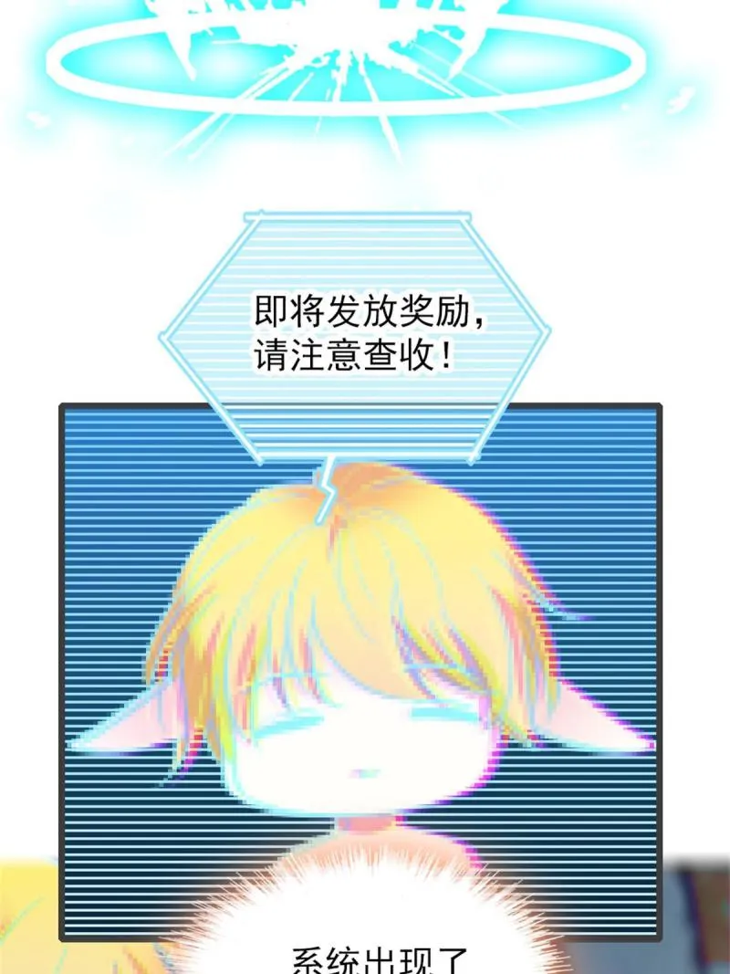 57 触发特殊任务 第50页