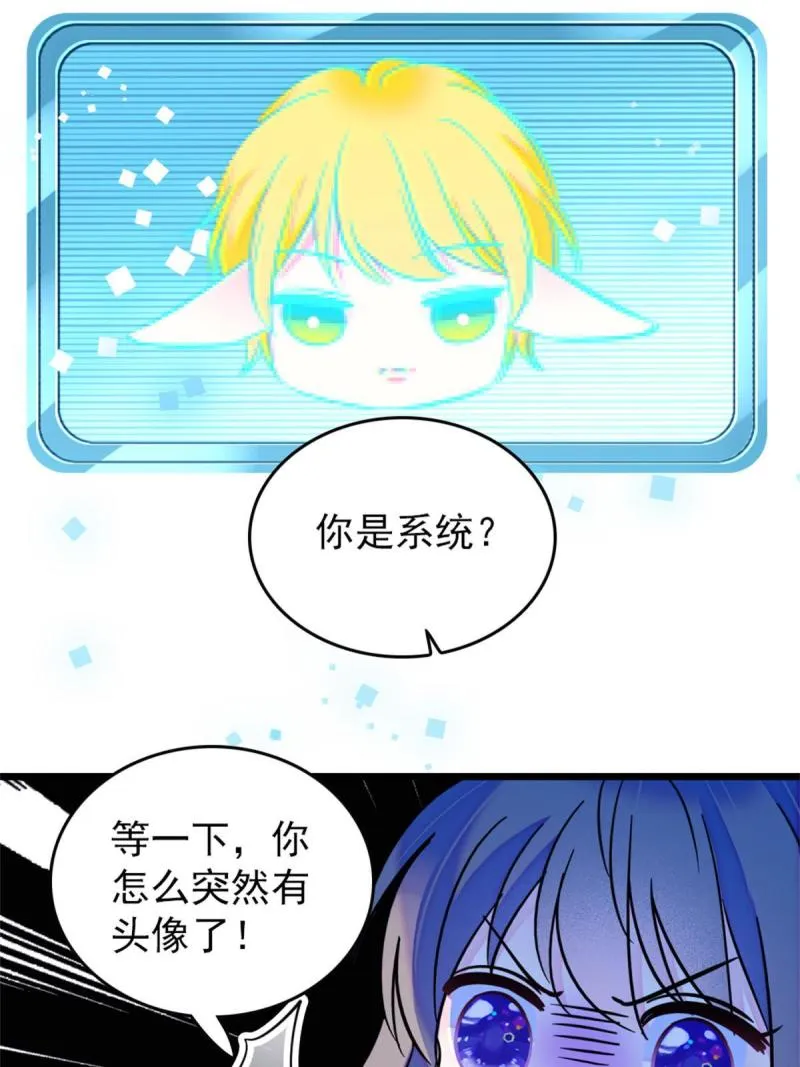 58 神木种子 第3页