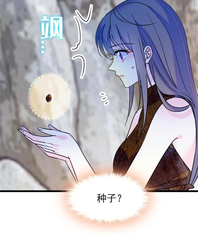 58 神木种子 第6页