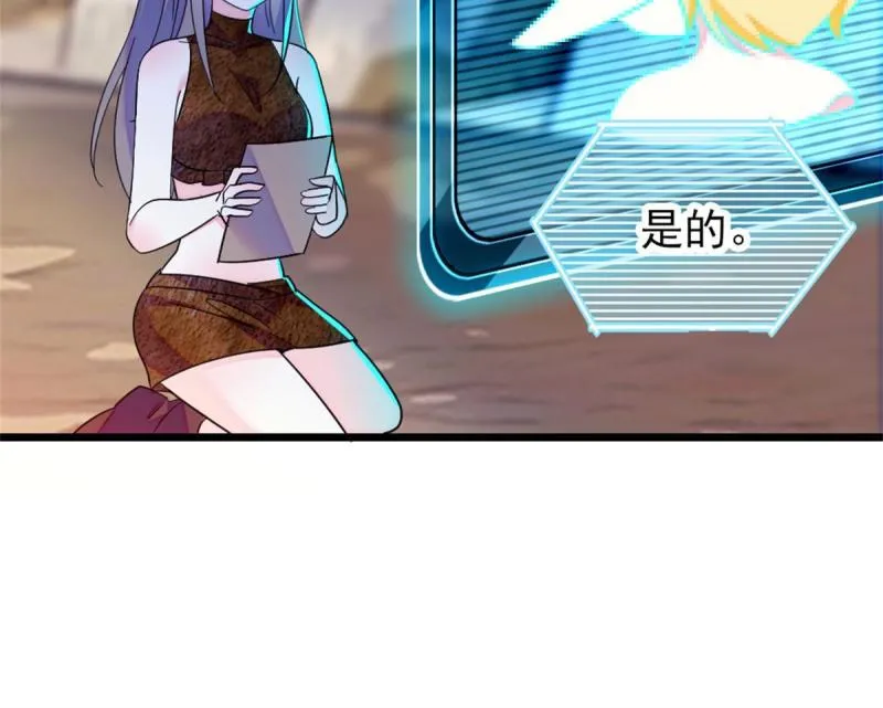 58 神木种子 第10页