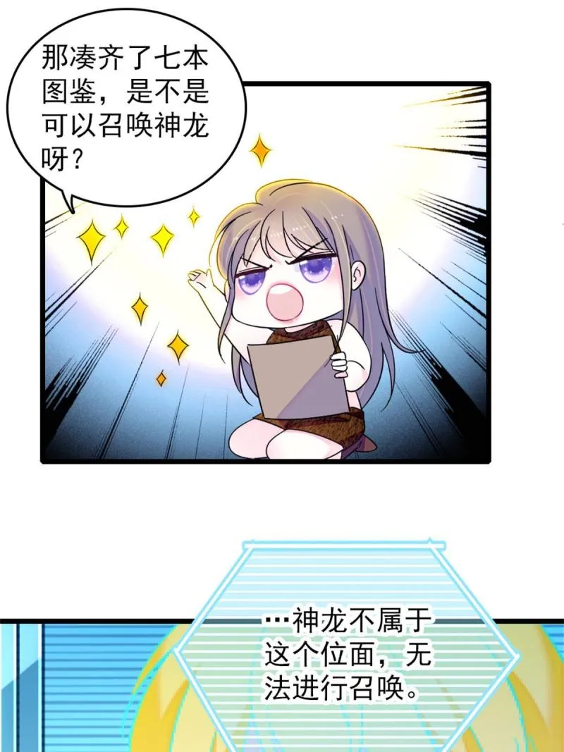 58 神木种子 第11页