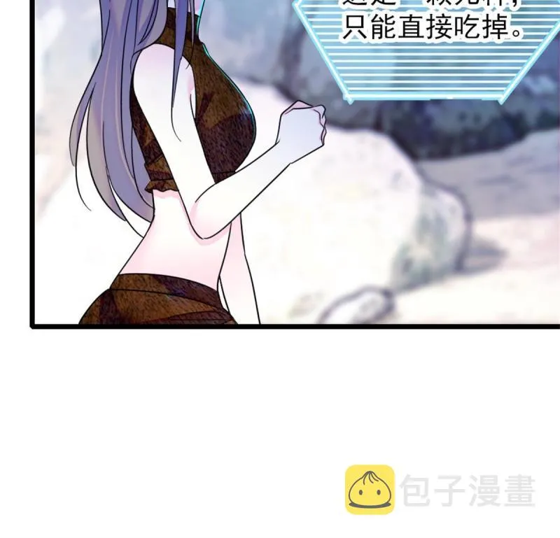 58 神木种子 第14页