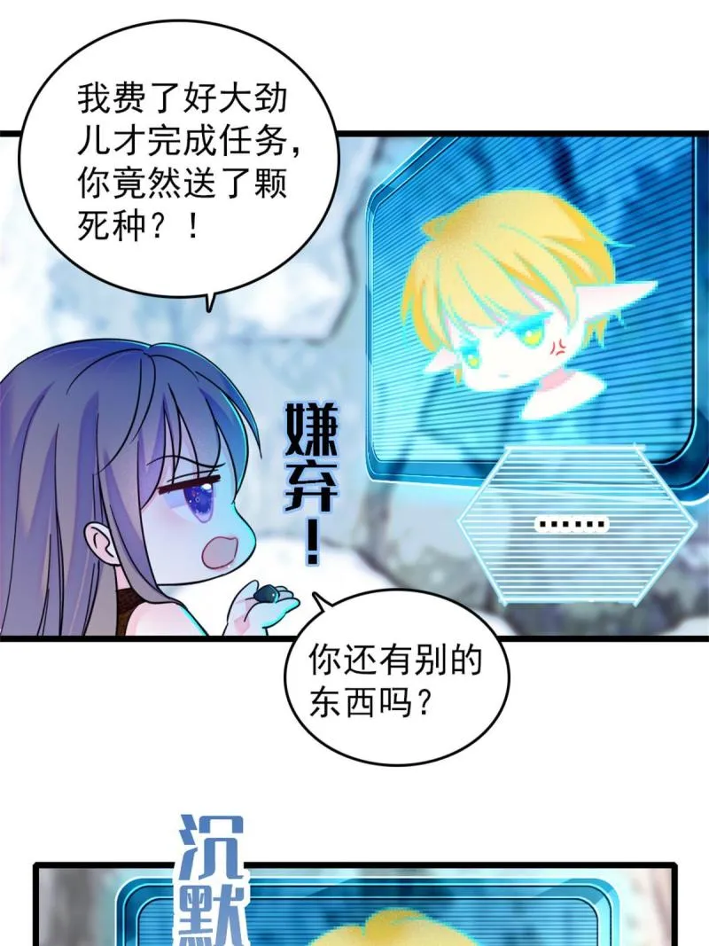 58 神木种子 第15页