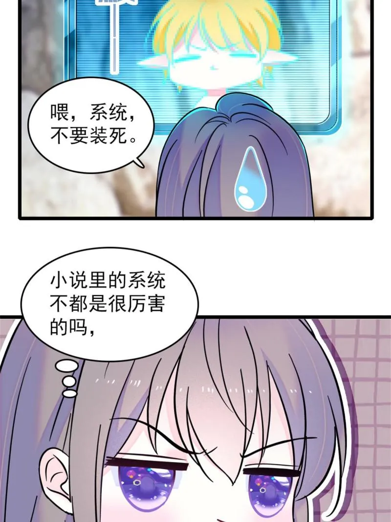 58 神木种子 第16页