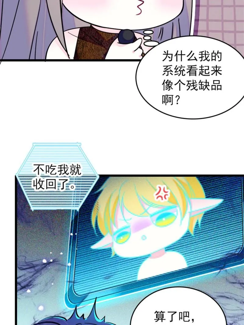 58 神木种子 第17页