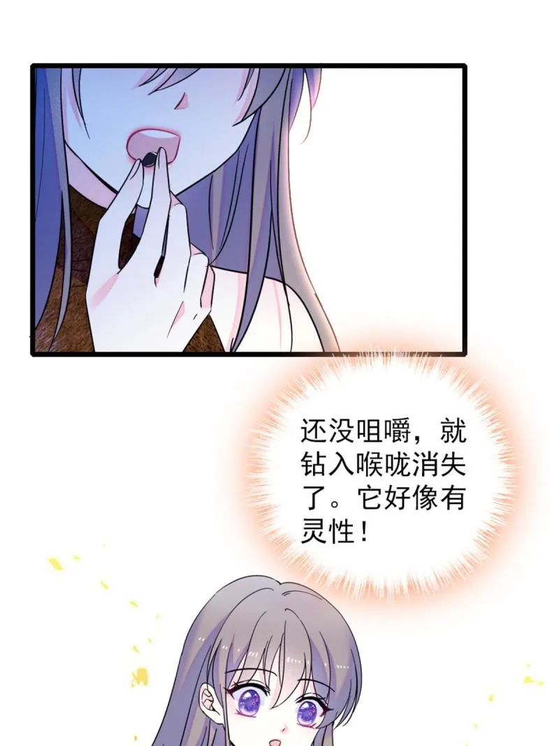 58 神木种子 第19页