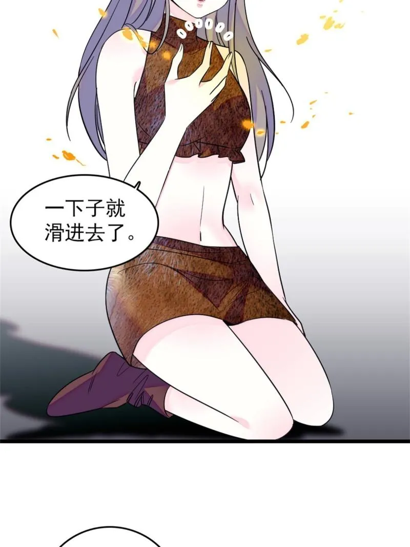 58 神木种子 第20页