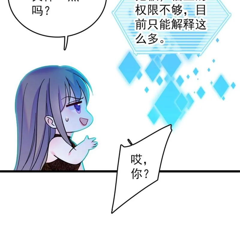 58 神木种子 第22页