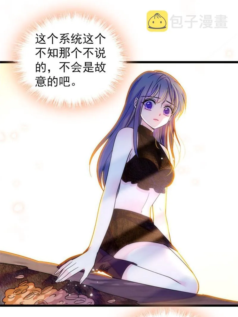 58 神木种子 第23页