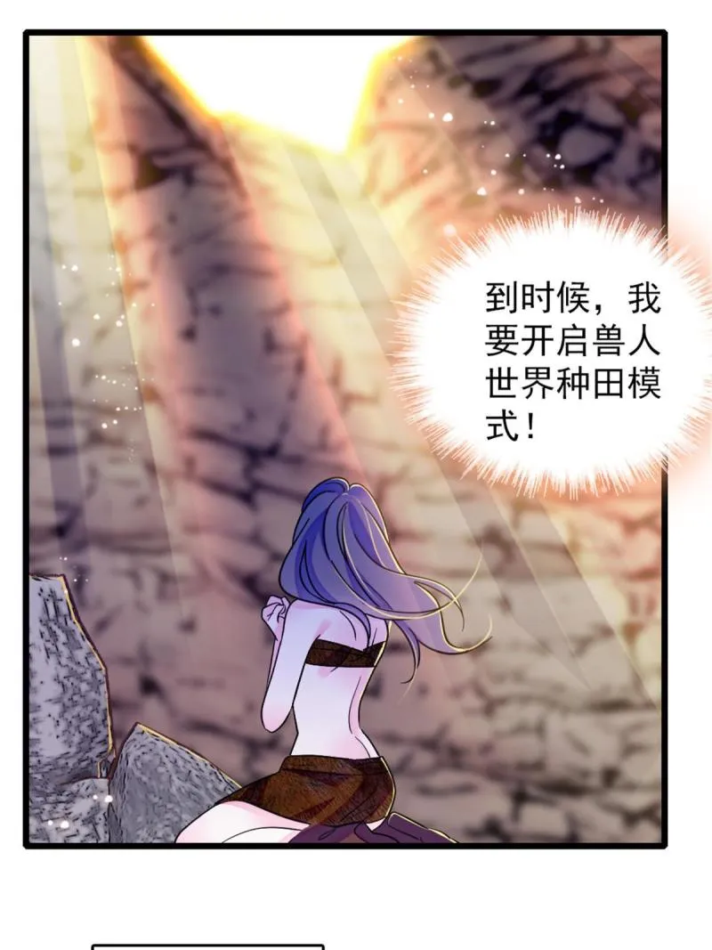 58 神木种子 第27页