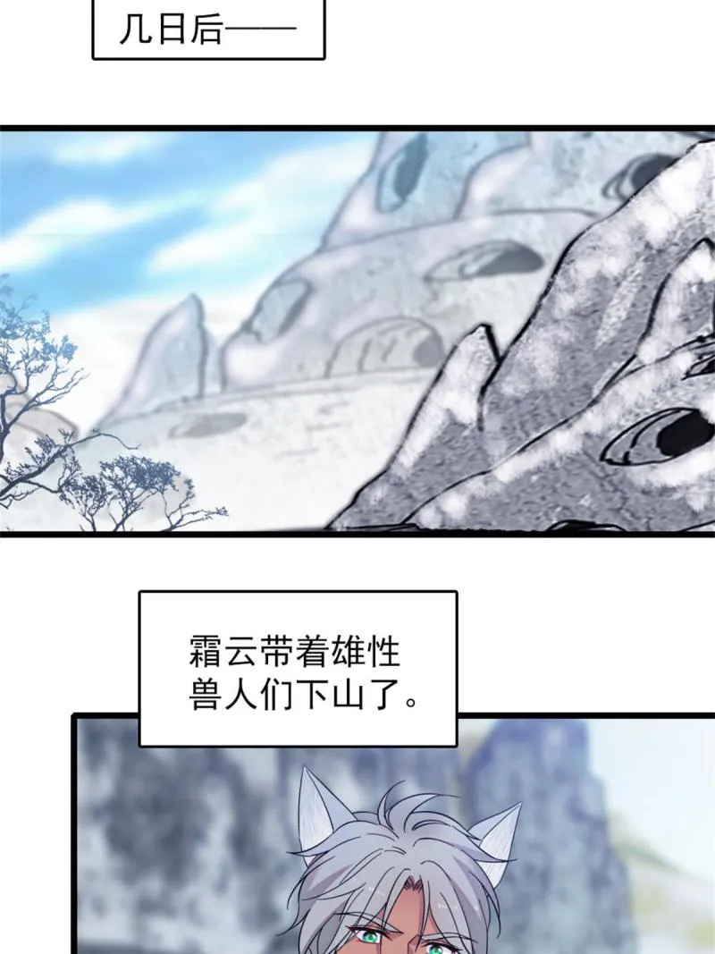58 神木种子 第28页
