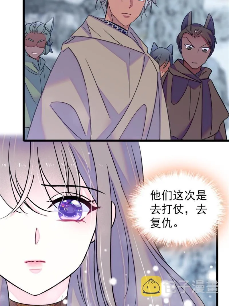 58 神木种子 第29页