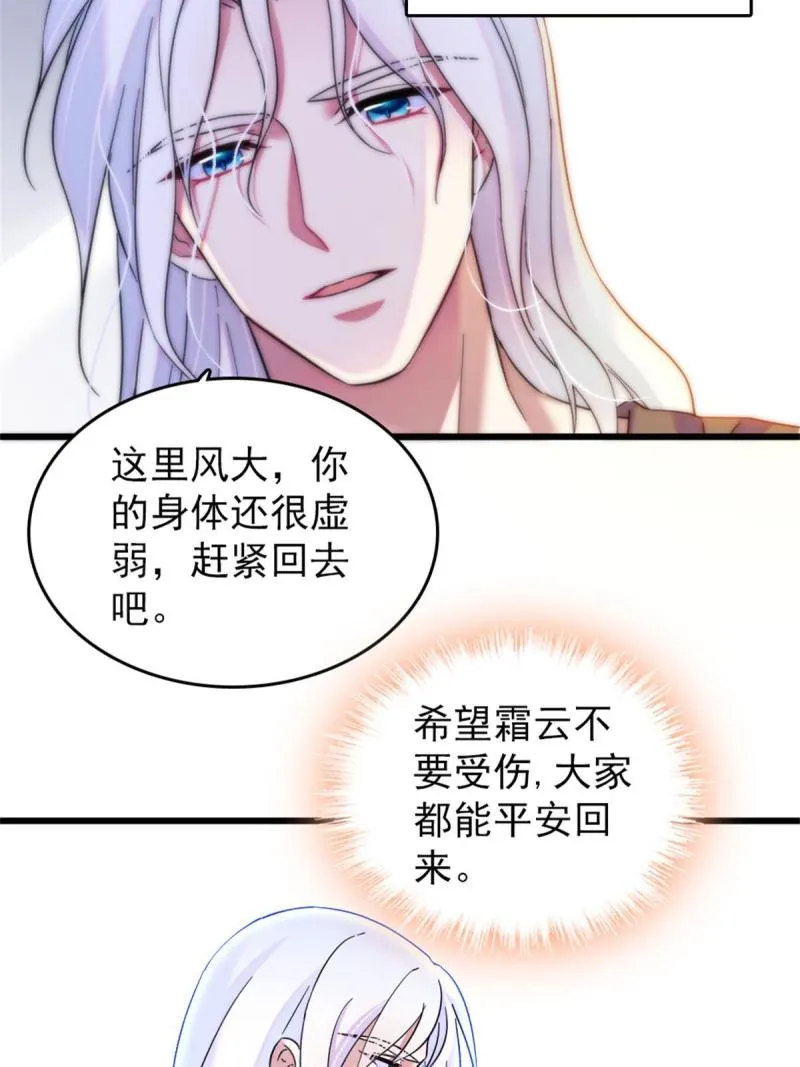 58 神木种子 第32页