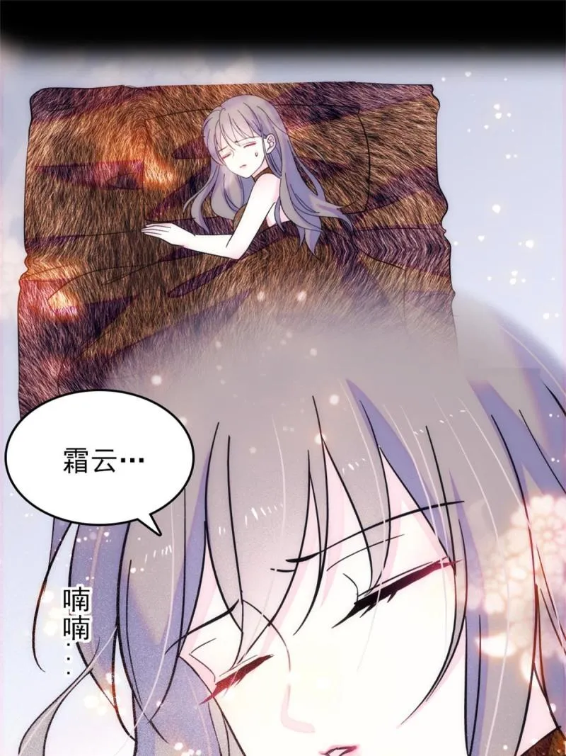 58 神木种子 第35页