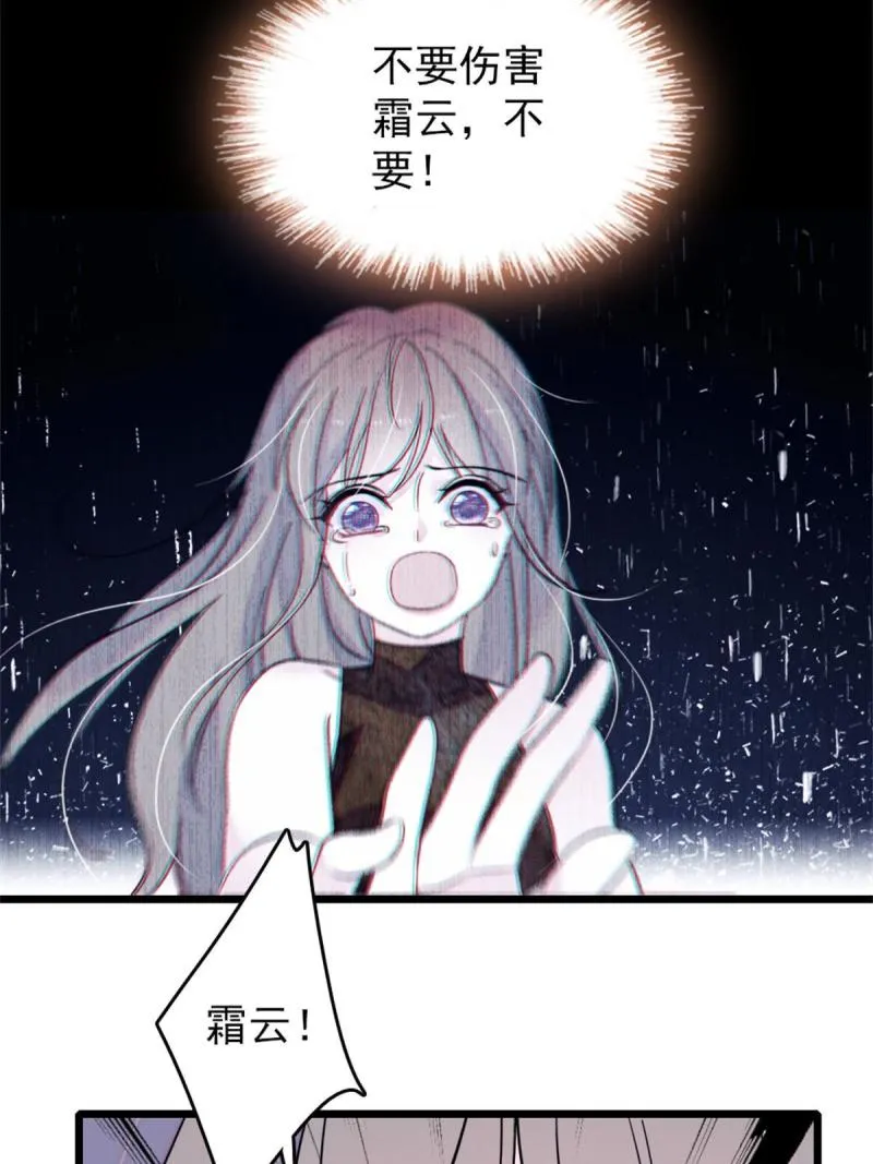 58 神木种子 第40页