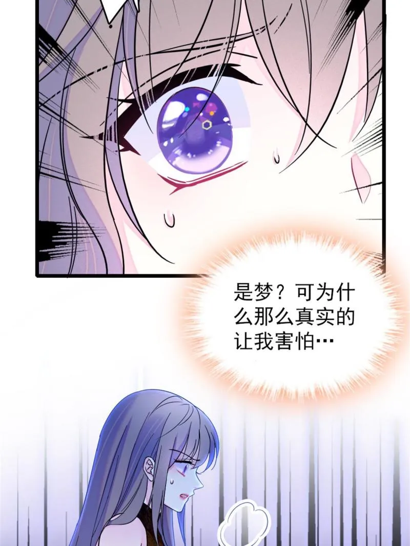 58 神木种子 第41页