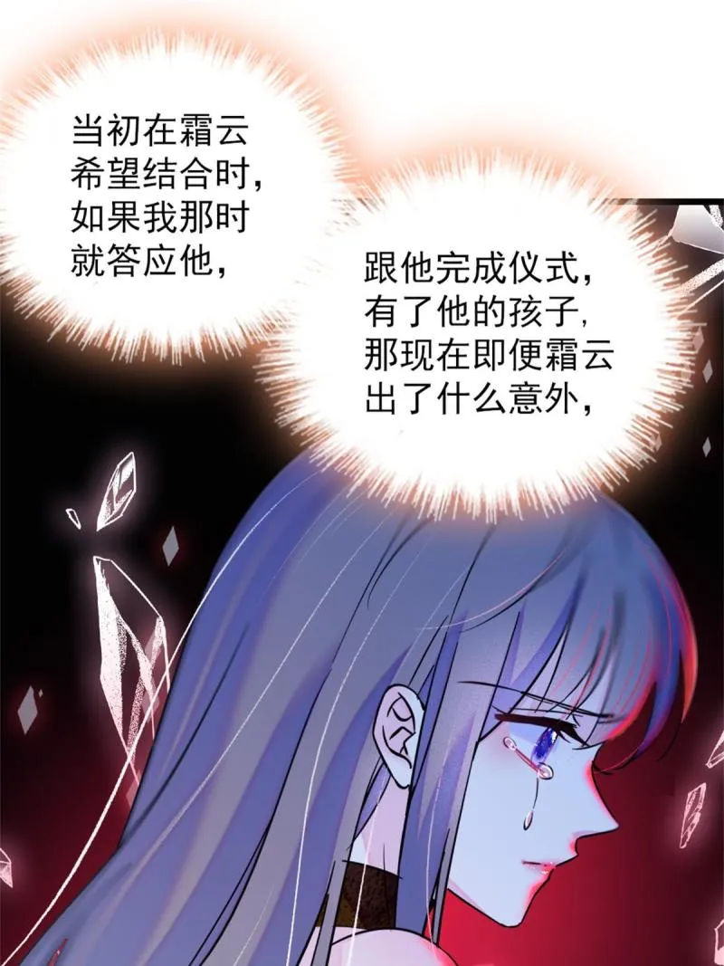 58 神木种子 第43页