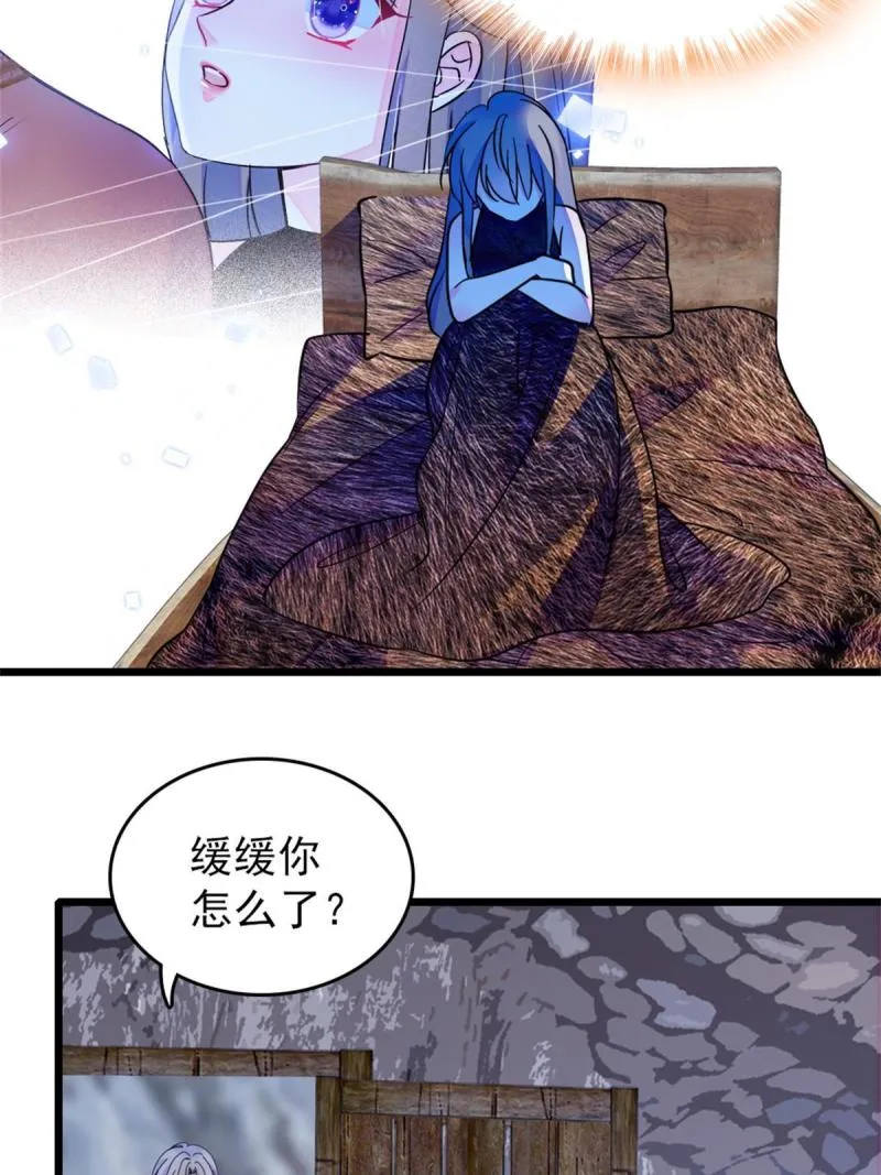 58 神木种子 第45页