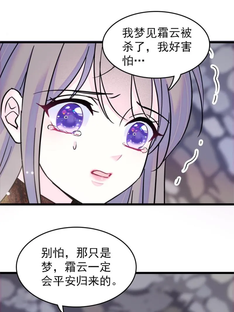 58 神木种子 第47页