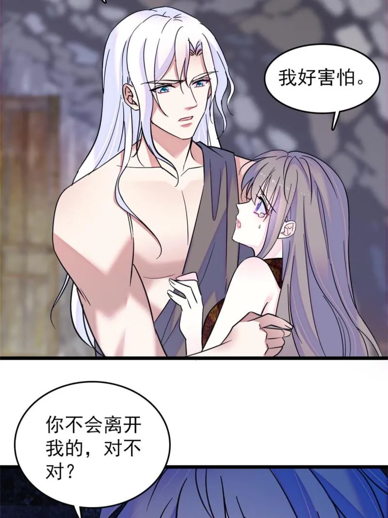58 神木种子 第48页