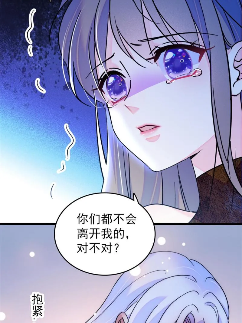 58 神木种子 第49页