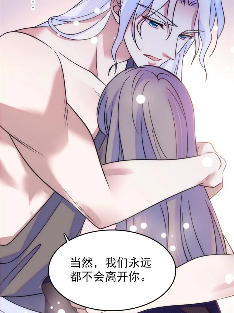 58 神木种子 第50页