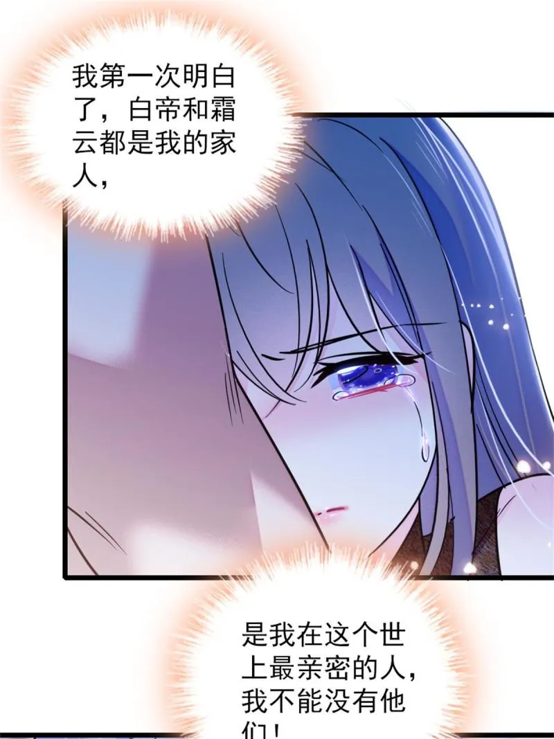 58 神木种子 第52页