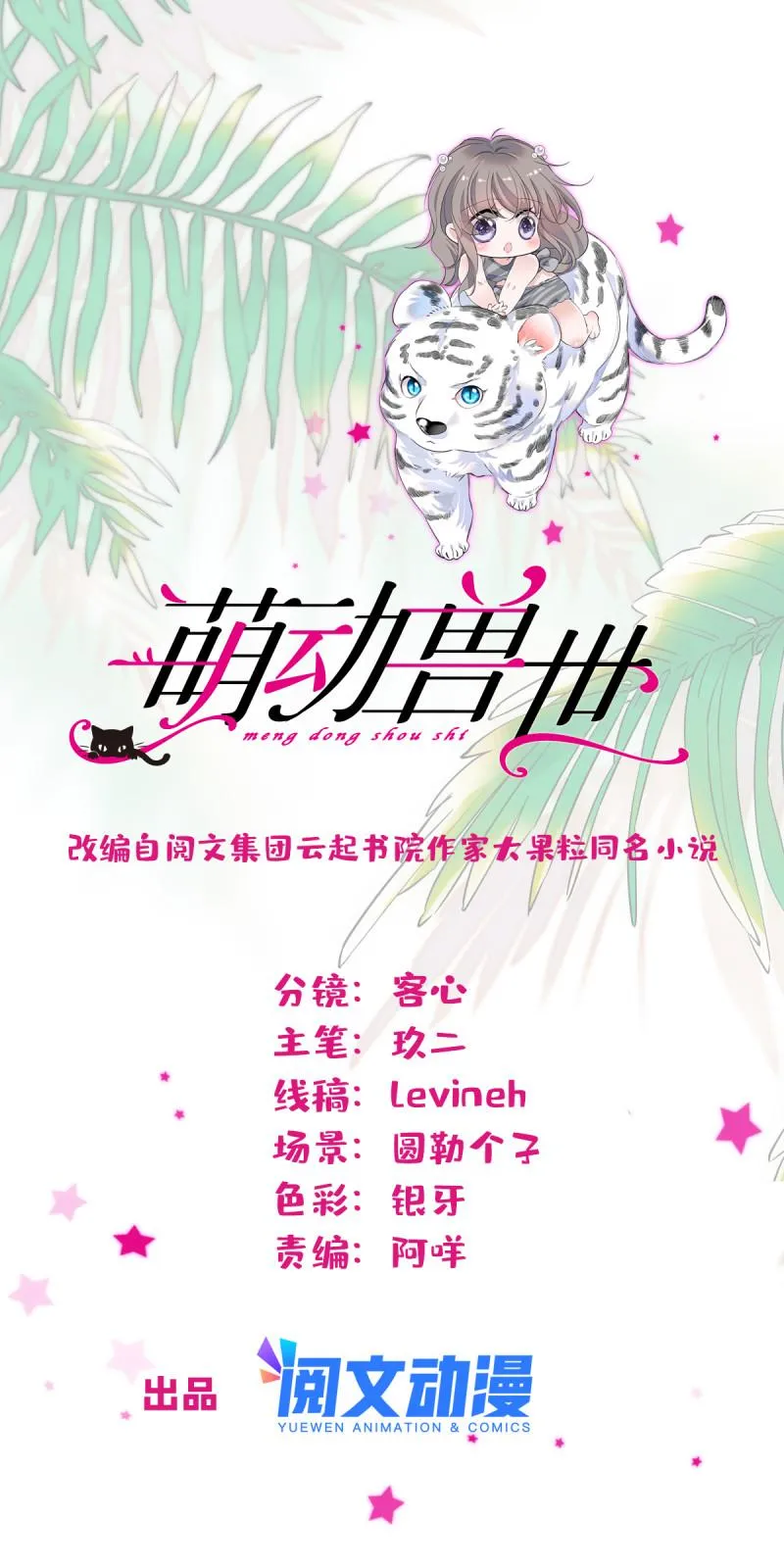 60 新的信仰 第1页
