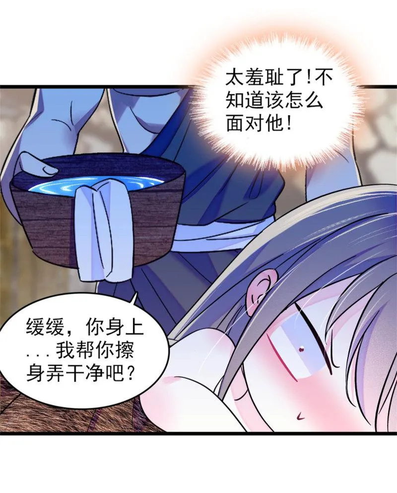 60 新的信仰 第3页