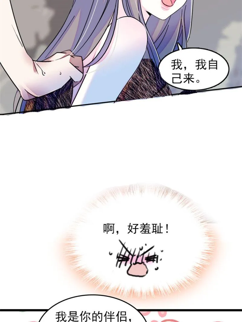 60 新的信仰 第8页