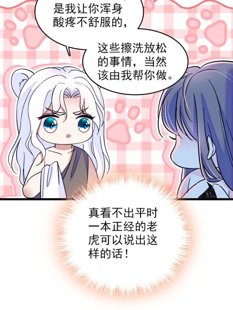 60 新的信仰 第9页