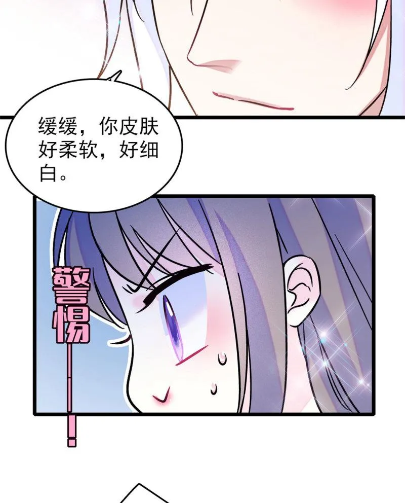60 新的信仰 第12页