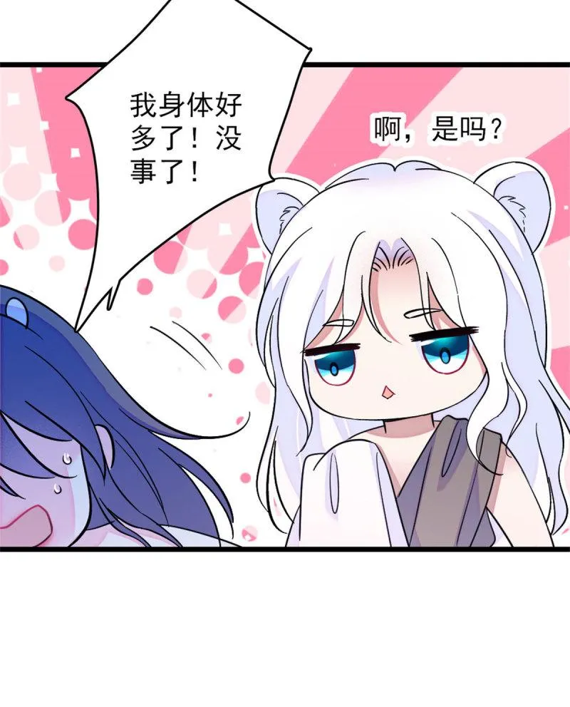 60 新的信仰 第13页
