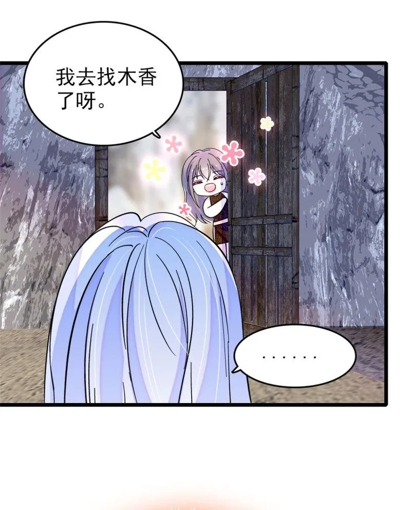 60 新的信仰 第14页