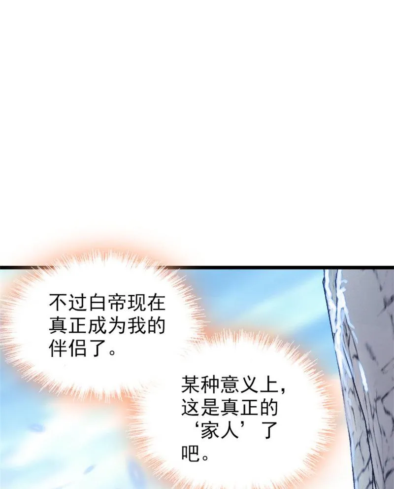 60 新的信仰 第16页