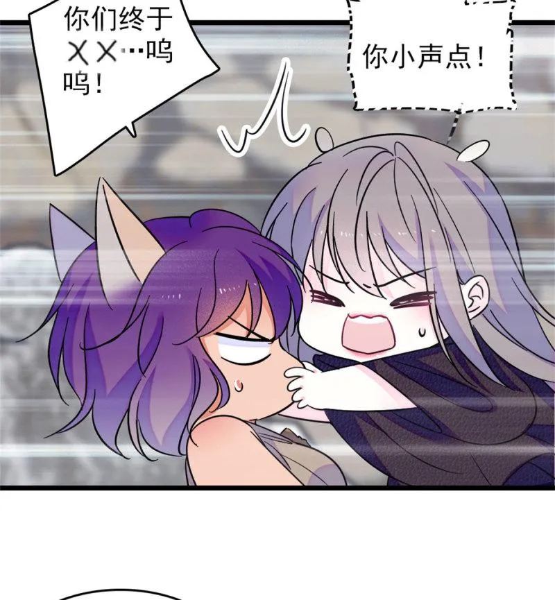 60 新的信仰 第19页