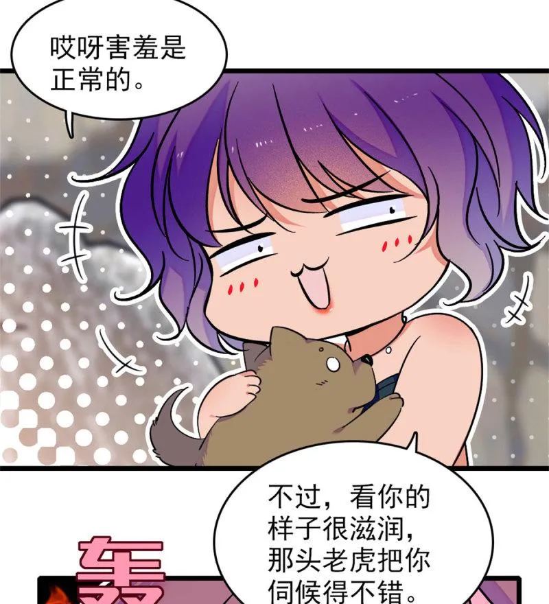60 新的信仰 第20页