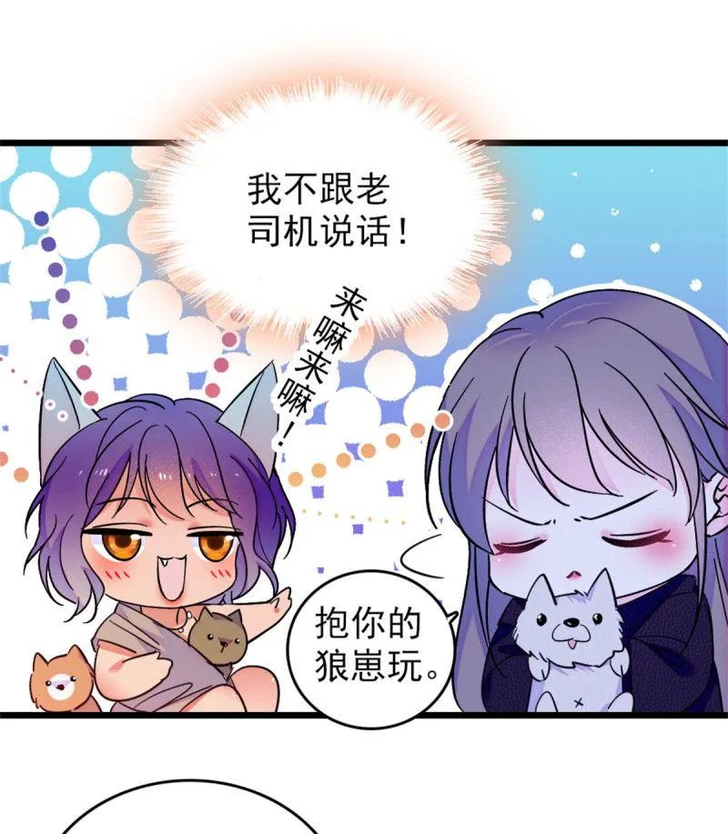60 新的信仰 第22页